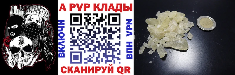 Альфа ПВП кристаллы  блэк спрут как войти  Котовск 