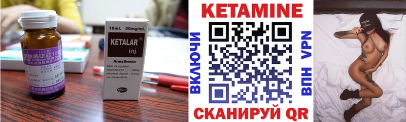 Кетамин VHQ  Котовск 