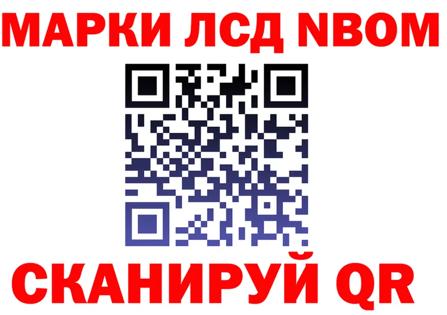 Марки N-bome 1500мкг ONION дарк нет гидра Котовск