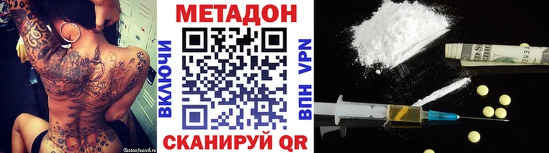 купить наркоту  Котовск  МЕТАДОН мёд 