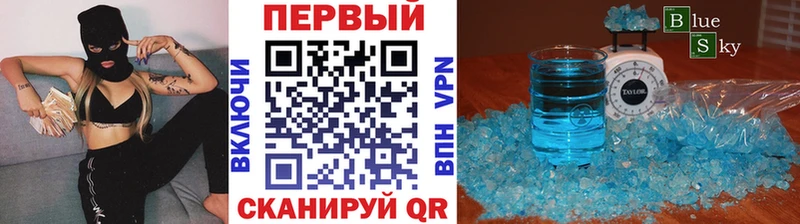 МЕТАМФЕТАМИН кристалл Котовск